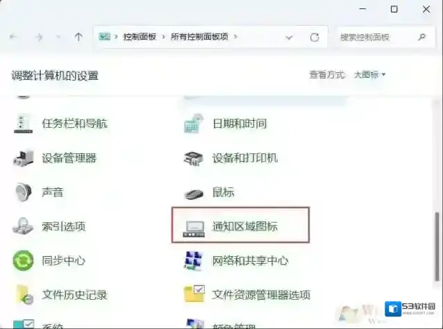 Win11设置