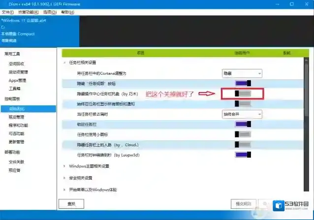 Win11操作中心