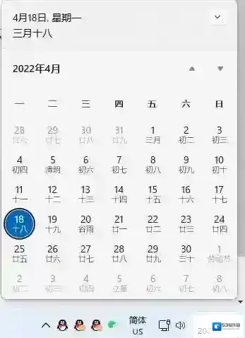 Win11右下角时间日历打不开怎么修复？方法分享