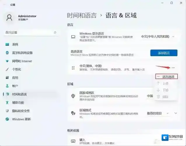 Win11点击