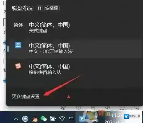 Win11怎么删除输入法？Win10删除输入法详细教程