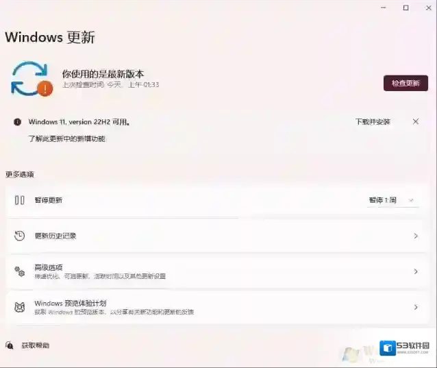 Win11教育版