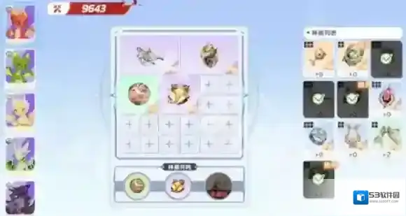 游侠网2