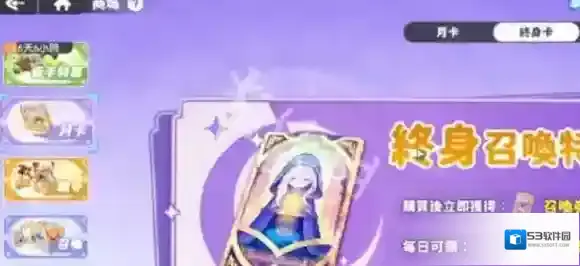 龙魂旅人共鸣