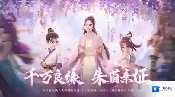 大话西游游戏