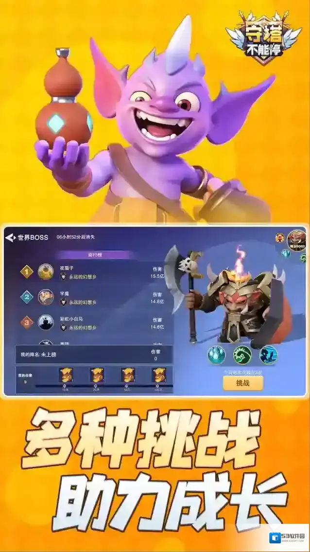 守塔不能停玩家