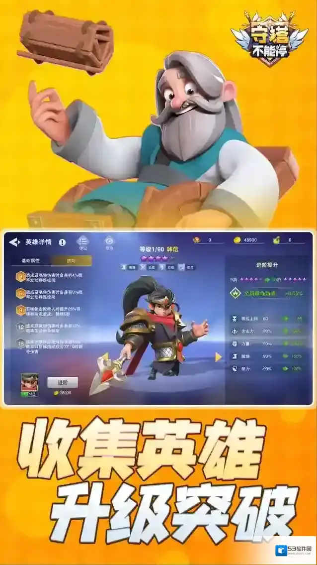 守塔不能停炼金