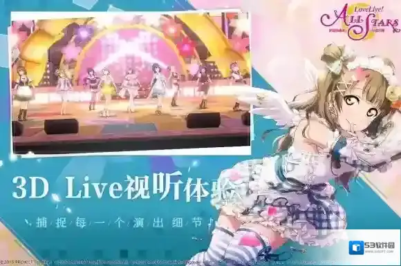 学园偶像季群星闪耀群星闪耀