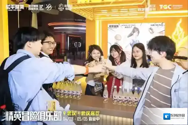 和平精英联名
