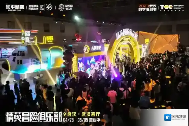 和平精英汉口二厂