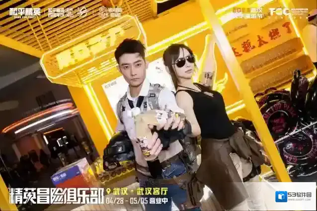 和平精英燃力