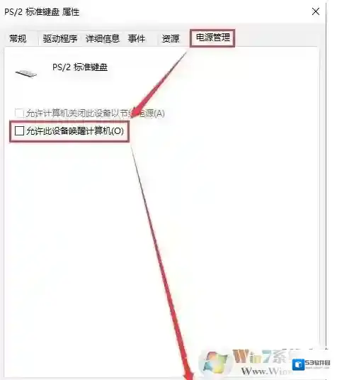 Windows10睡眠