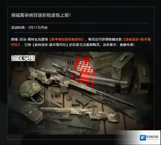 暗区突围突围