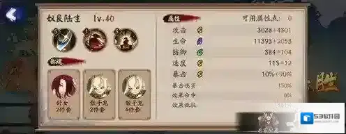 阴阳师奴良陆生
