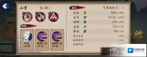 阴阳师抵抗