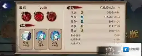 阴阳师山童