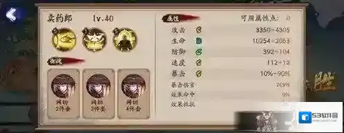阴阳师椒图