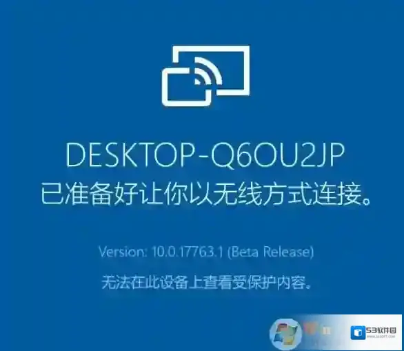 win10系统:无法在此设备上查看受保护内容该怎么办