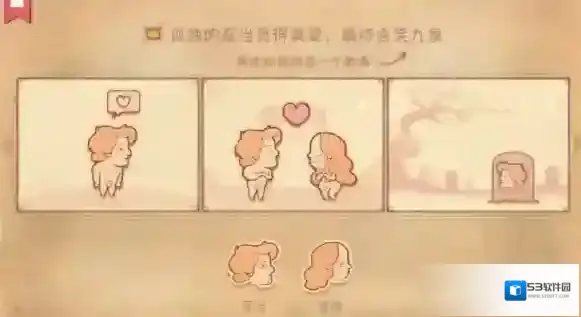Storytelle第一章攻略