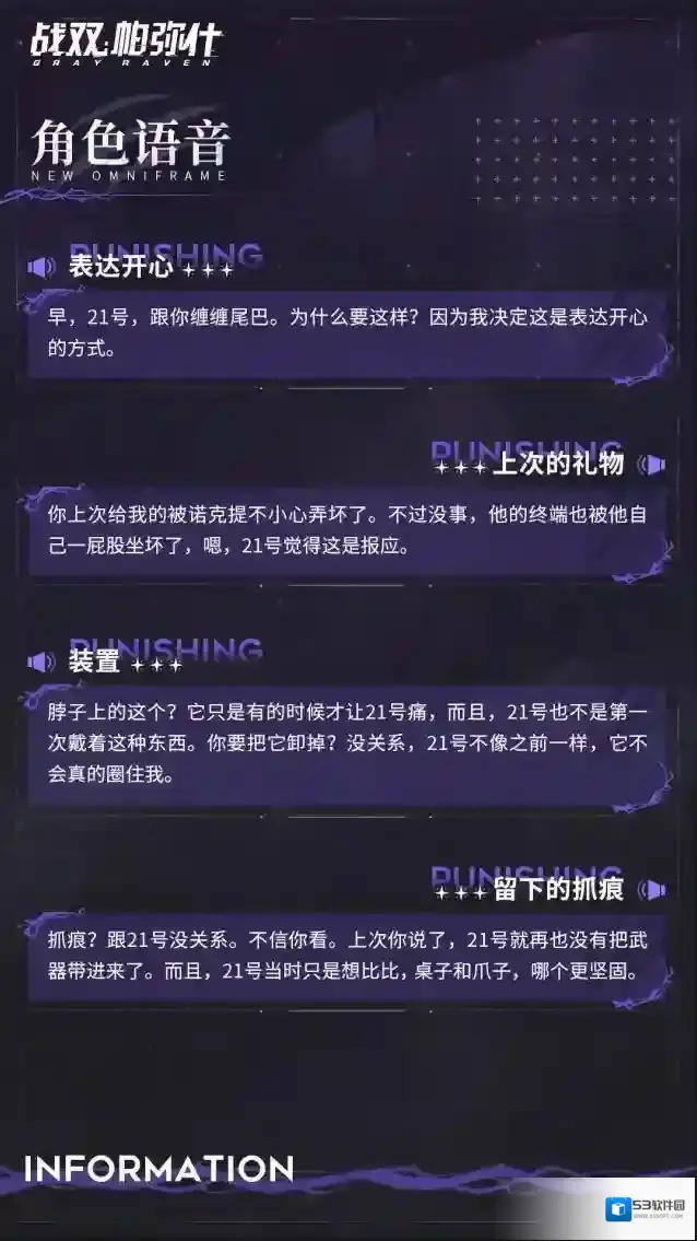 战双帕弥什正式服