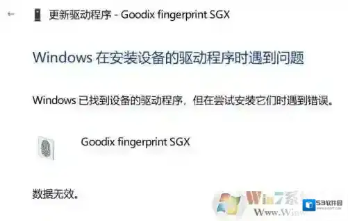 win10更新生物识别设备驱动导致人脸和指纹识别不可用的修复方法
