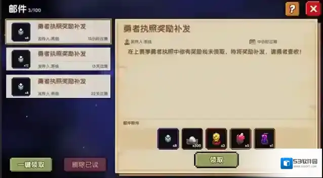 我的勇者限定