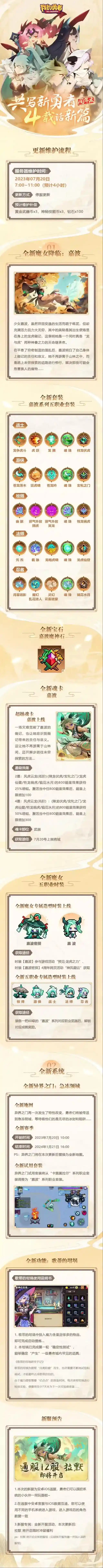 我的勇者武器