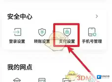 社保保险计算快捷支付