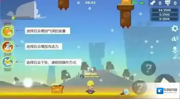 尬飞噗噗小队气球