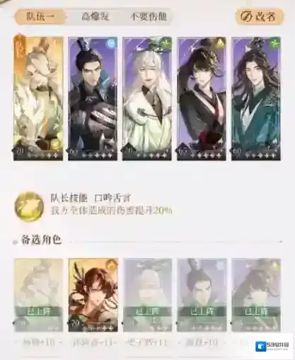 代号鸢7-23无粲版通关攻略