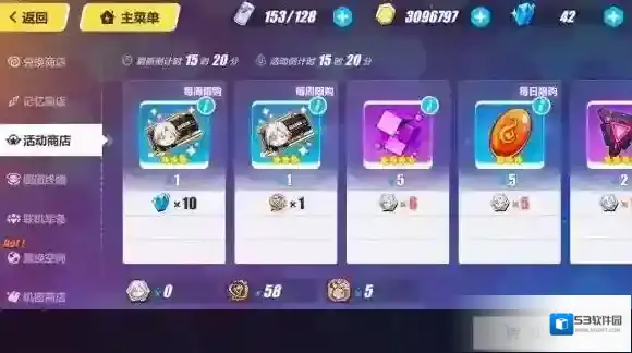 崩坏3天火出鞘赛季门票怎么获得 天火入场券获取攻略