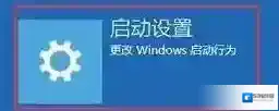 Windows10停用