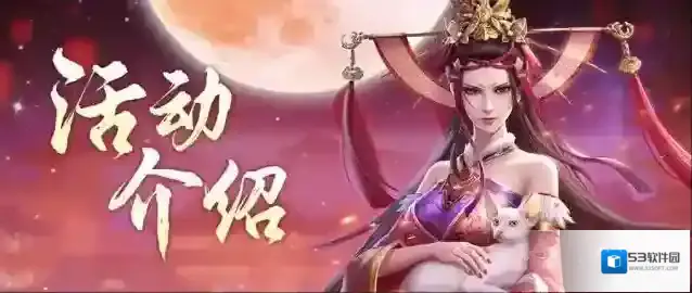 新不良人游历