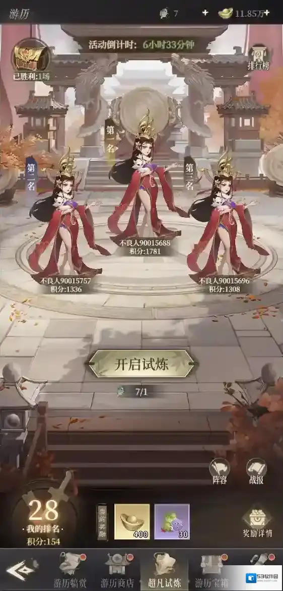 新不良人蛊器