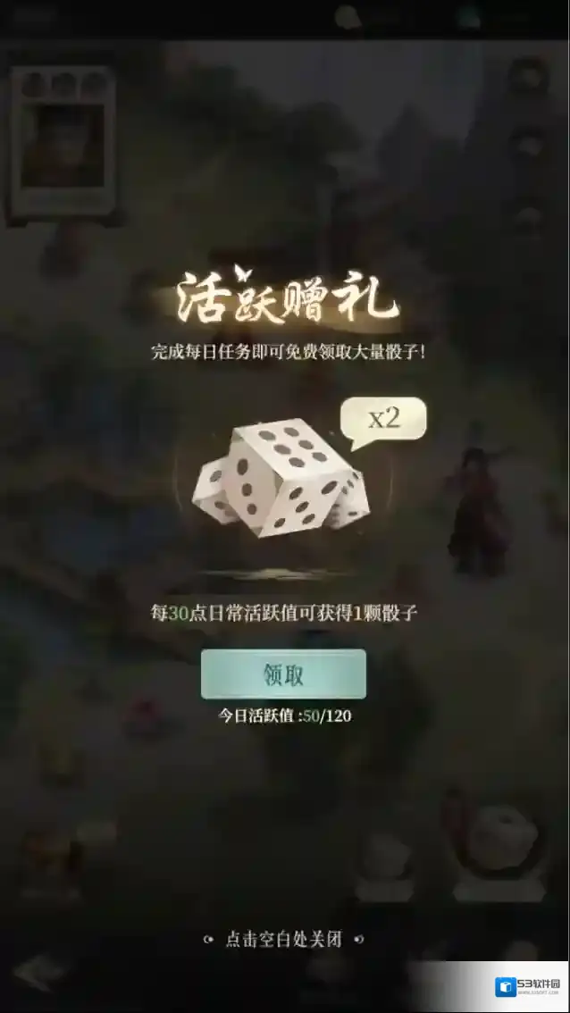 新不良人宝箱