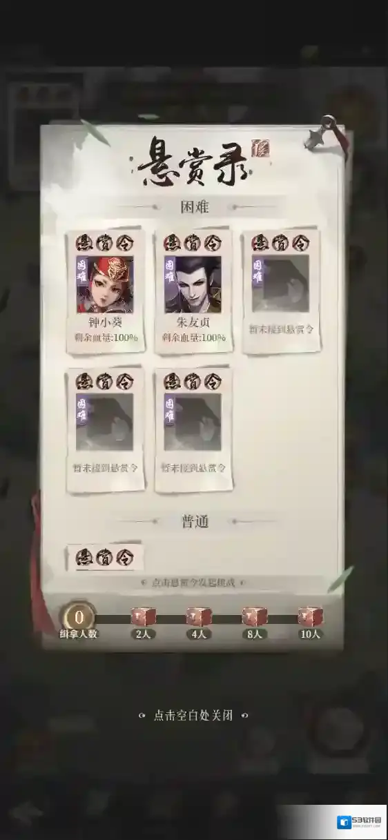 新不良人元宝