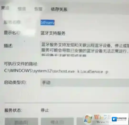 win10蓝牙开关不见了无法开启蓝牙服务该怎么办？
