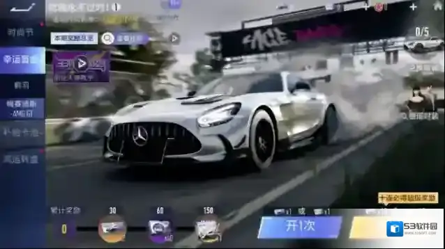 王牌竞速为爱