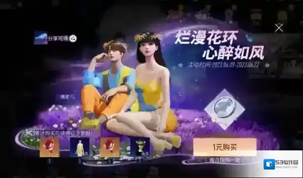 王牌竞速夜市