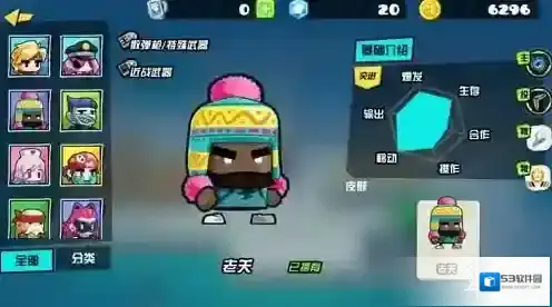 反斗联盟老关的技能是什么 老关技能解析
