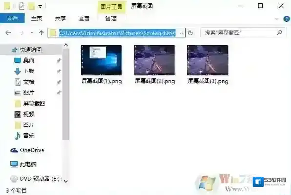 Windows10截屏快捷键