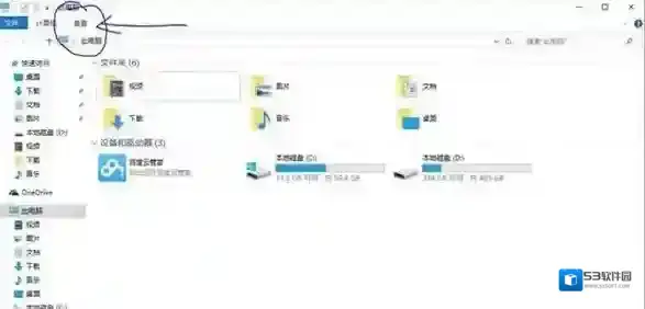 Windows10资源管理器