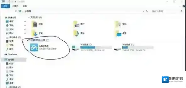 Windows10我的电脑