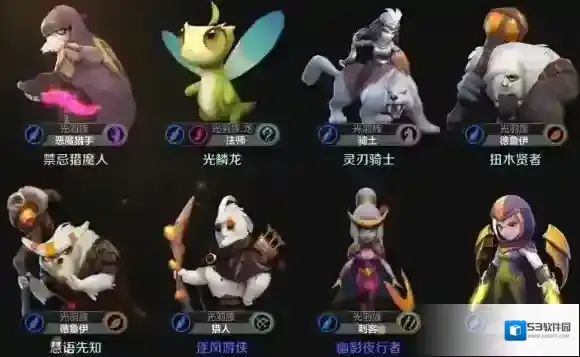 刀塔自走棋术士