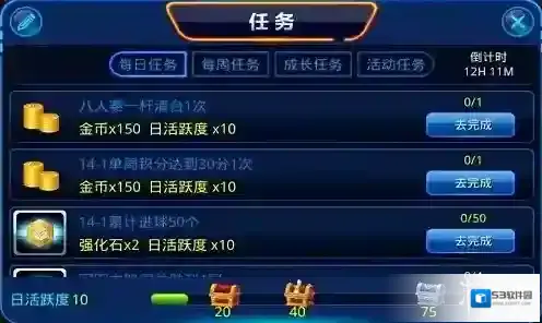 台球帝国犯规