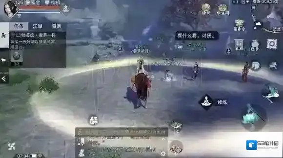 一梦江湖地点