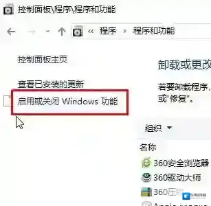 Windows10控制面板