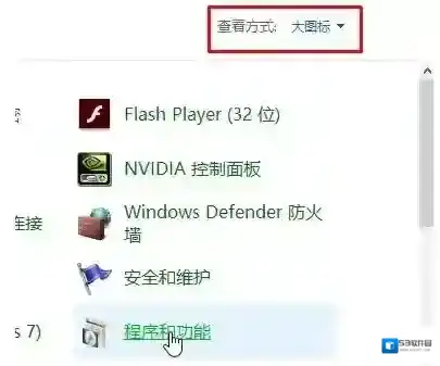 Windows10卸载