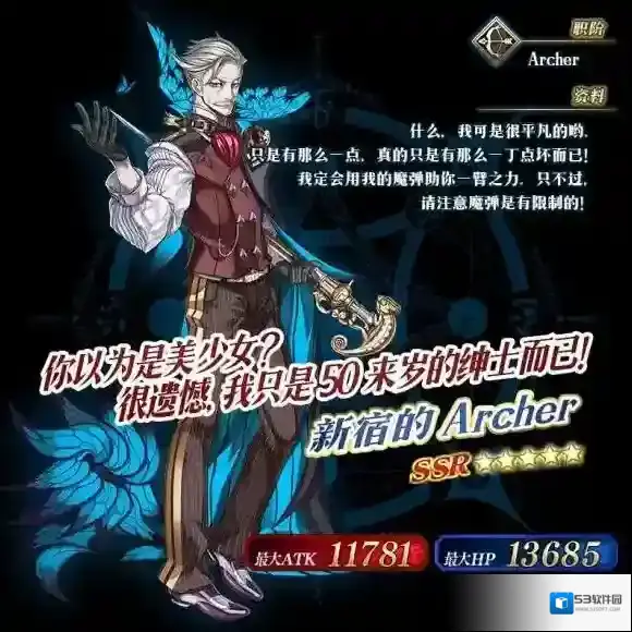 fgo新宿的Archer什么样  fgo新宿的Archer预览