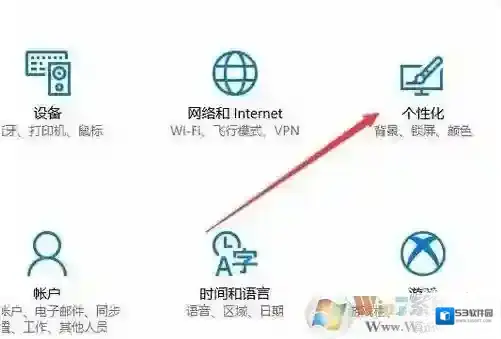 Windows10菜单中选择